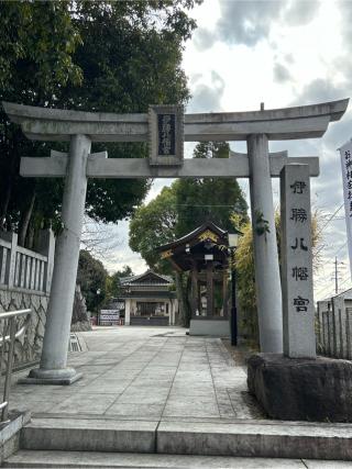 伊勝八幡宮の参拝記録(シンヤさん)