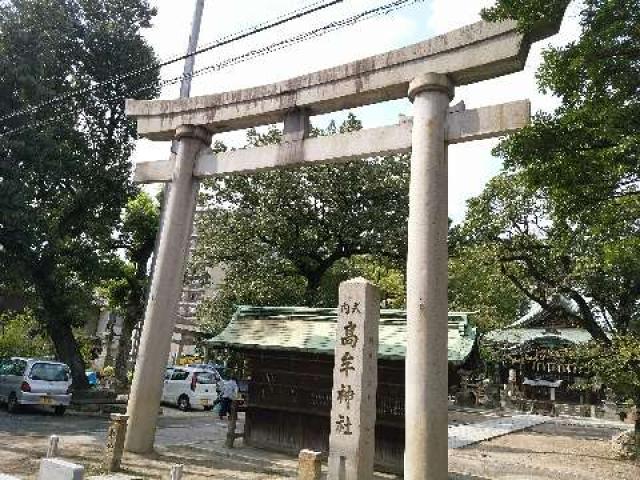 愛知県名古屋市千種区今池1-4-18 高牟神社（古井八幡）の写真5