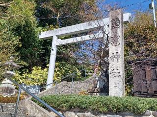 塩竈神社の参拝記録(銀玉鉄砲さん)