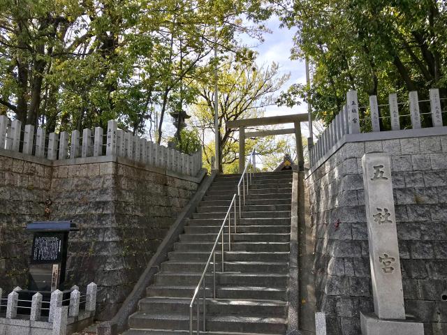 愛知県名古屋市天白区八事天道322 五社宮の写真1