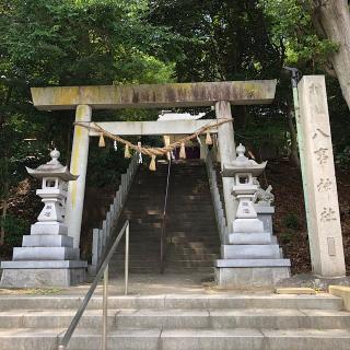 八事神社の参拝記録(ワヲンさん)