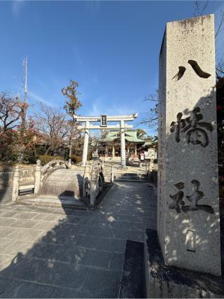 植田八幡宮の参拝記録(シンヤさん)