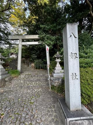 野並八劔社の参拝記録(シンヤさん)