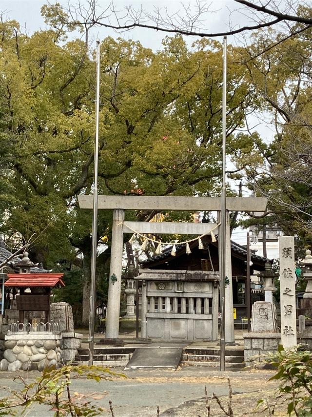 須佐之男社の参拝記録3