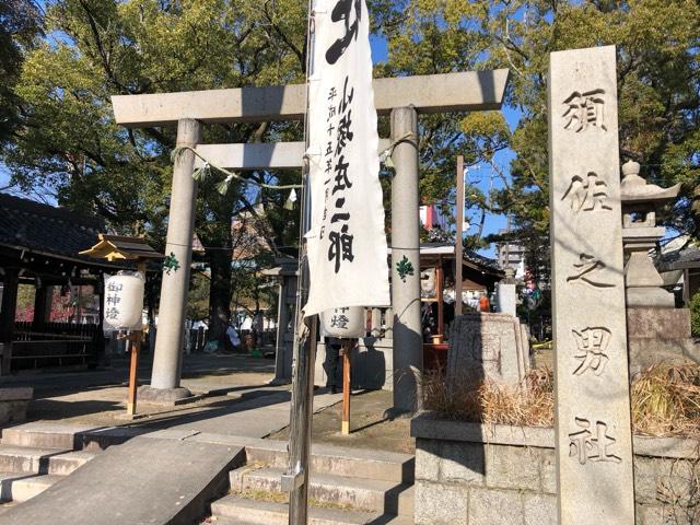 須佐之男社の参拝記録8