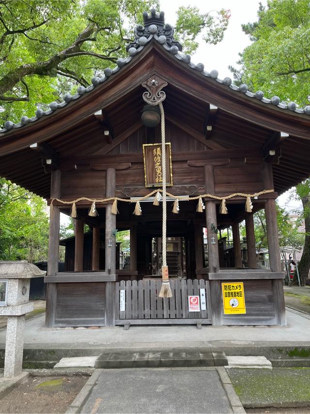 須佐之男社の参拝記録6