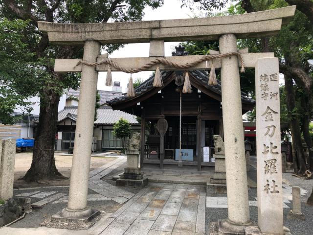 金刀比羅社(西宮神社)の写真1