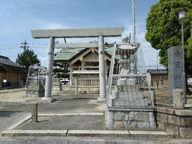 春日神社の参拝記録