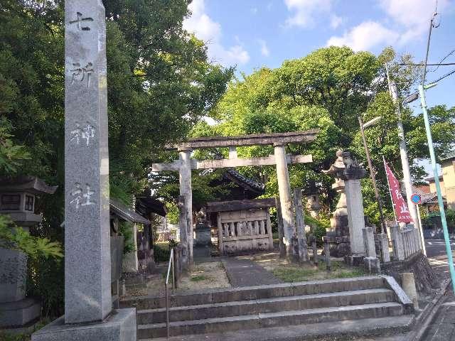 七所神社の参拝記録3