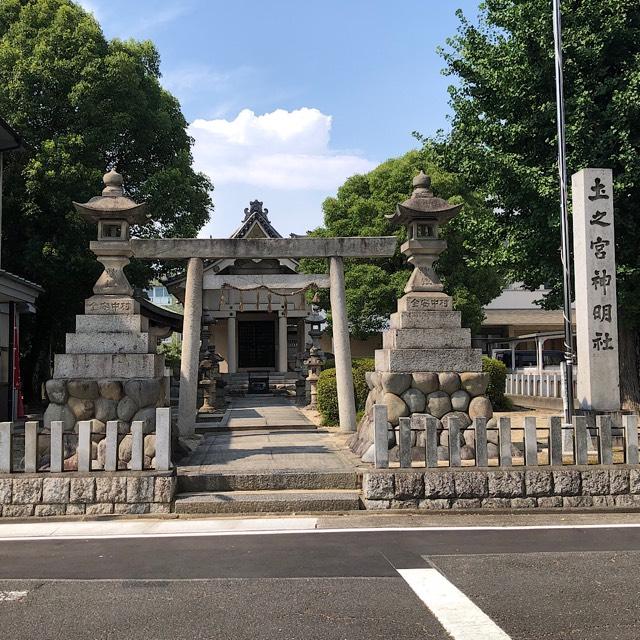 神明社土之宮合殿の参拝記録5