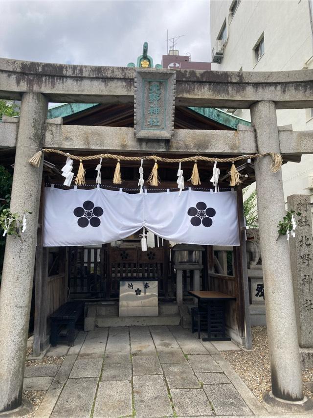 北野神社の参拝記録4