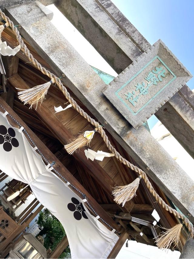 北野神社の参拝記録7