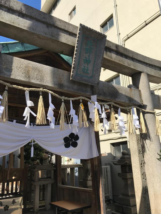 北野神社の参拝記録2