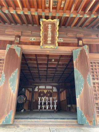 富士浅間神社の参拝記録(恭子さん)