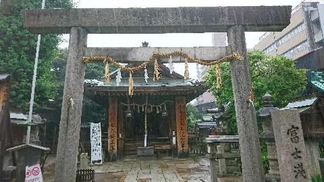 愛知県名古屋市中区大須2-17-15 富士浅間神社の写真2