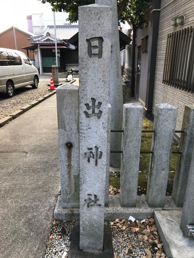 日出神社の参拝記録2