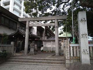 神明社（伊勢山神明社）の参拝記録(yukiさん)