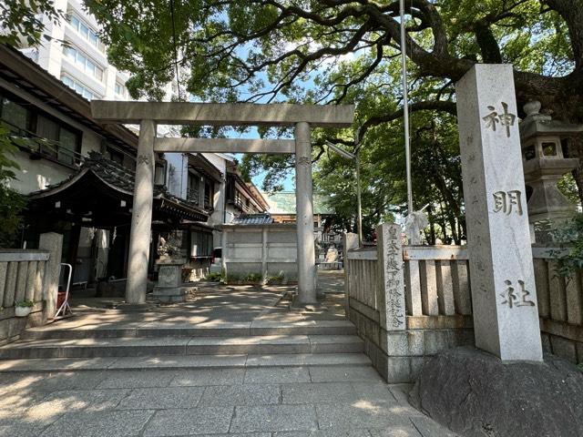 神明社（伊勢山神明社）の参拝記録(こーちんさん)