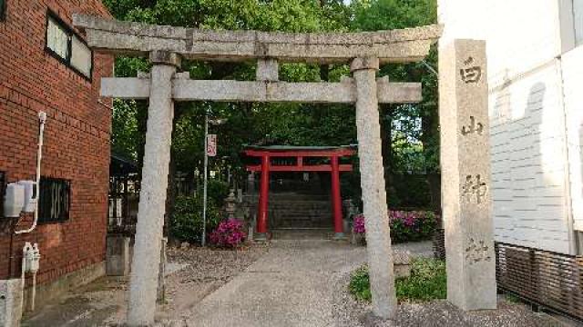 愛知県名古屋市中区大須1-30-47 白山神社の写真1