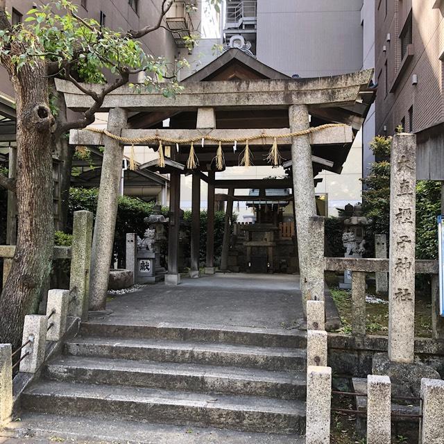 大直禰子神社の参拝記録3