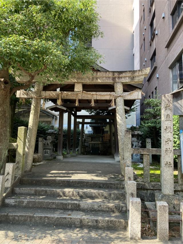 大直禰子神社の参拝記録5