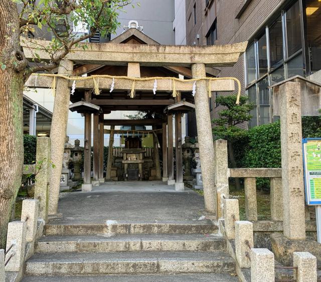 大直禰子神社の参拝記録10