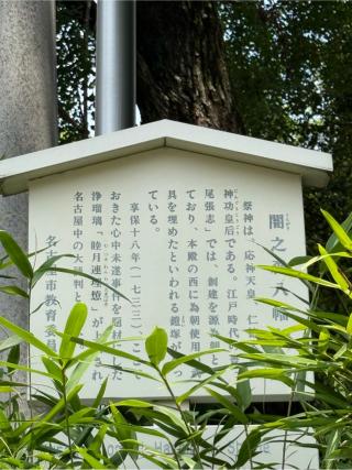 八幡社（闇之森八幡社）の参拝記録(シンヤさん)