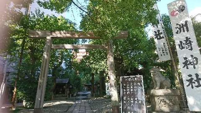 愛知県名古屋市中区栄1-31-25 洲崎神社の写真4