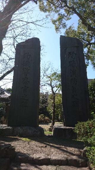 愛知縣護國神社の参拝記録(yukiさん)