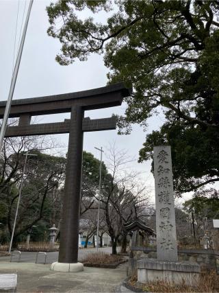 愛知県護国神社の参拝記録(恭子さん)
