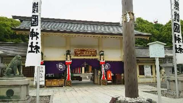 愛知県護国神社の参拝記録(優雅さん)