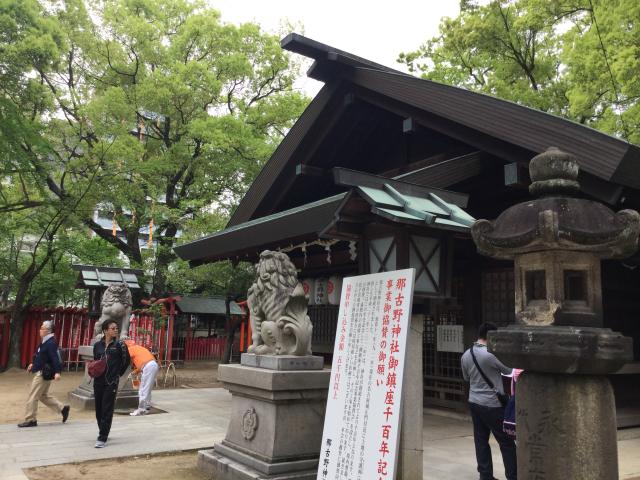 愛知県名古屋市中区丸の内2-3-17 那古野神社の写真31