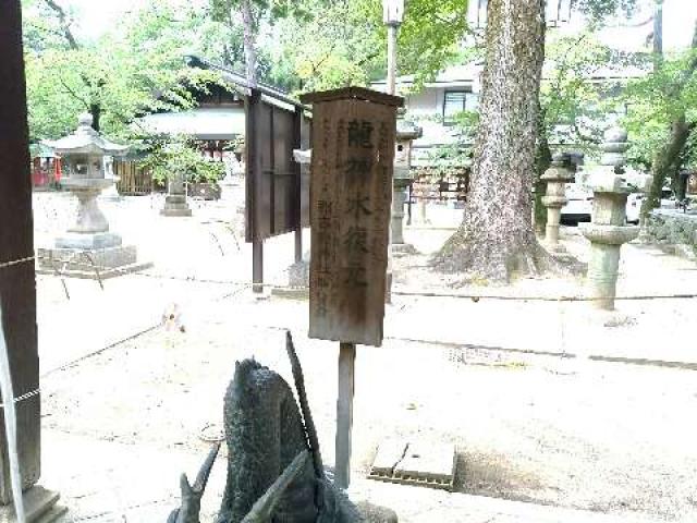 愛知県名古屋市中区丸の内2-3-17 那古野神社の写真6