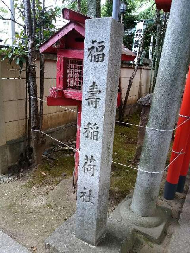 愛知県名古屋市中区丸の内2-3-17 那古野神社の写真27