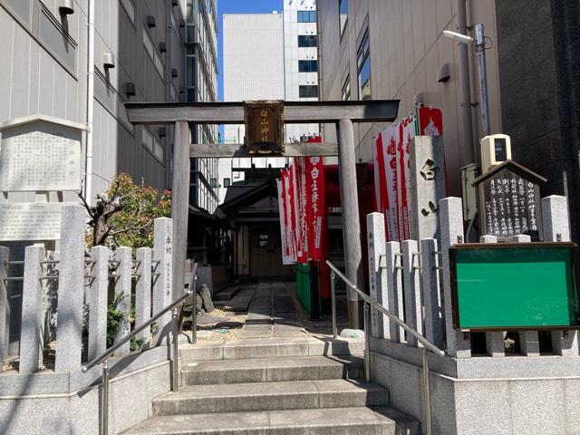 白山神社の参拝記録8