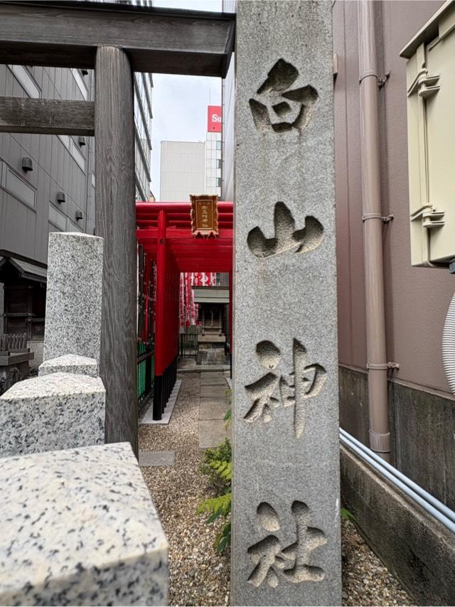 白山神社の参拝記録5
