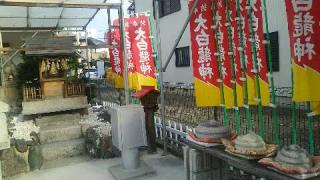 白山社の参拝記録(miyumikoさん)