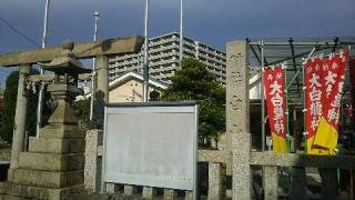 白山社の参拝記録(miyumikoさん)