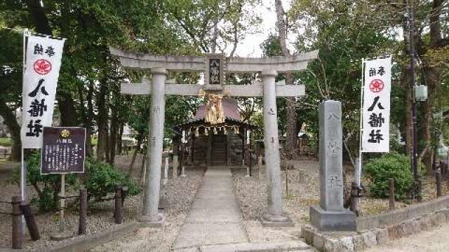 八幡社の参拝記録1