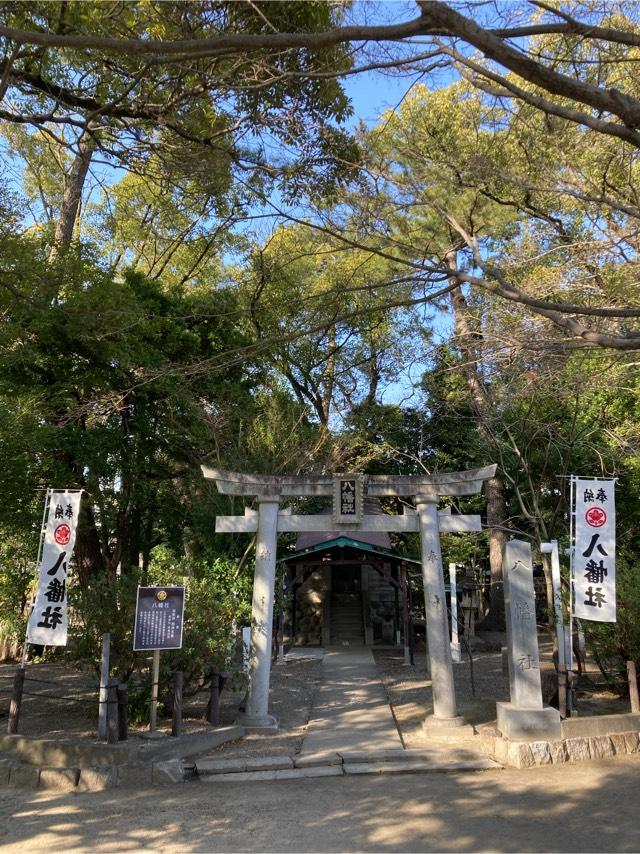 八幡社の参拝記録8