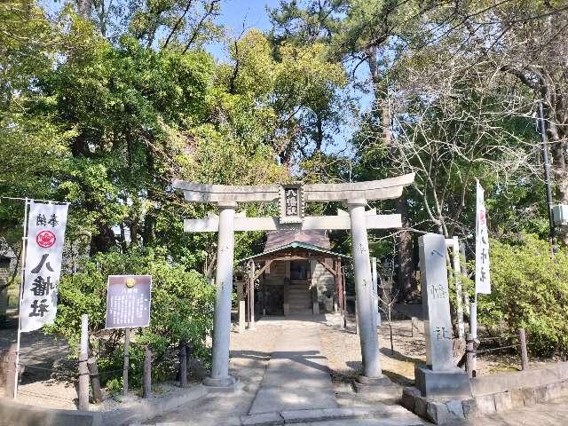 八幡社の参拝記録5