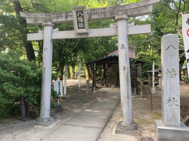 八幡社の参拝記録7