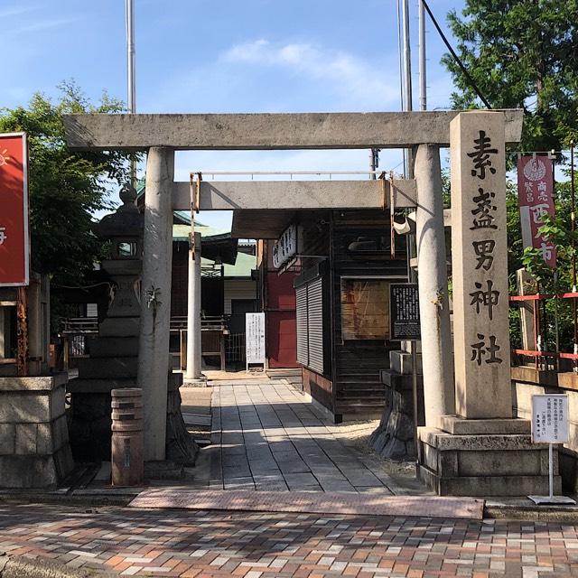 素盞男神社の参拝記録9