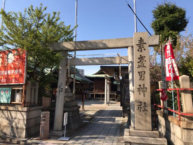 素盞男神社の参拝記録2