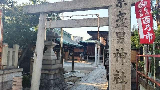 愛知県名古屋市中村区日吉町18 素盞男神社の写真3