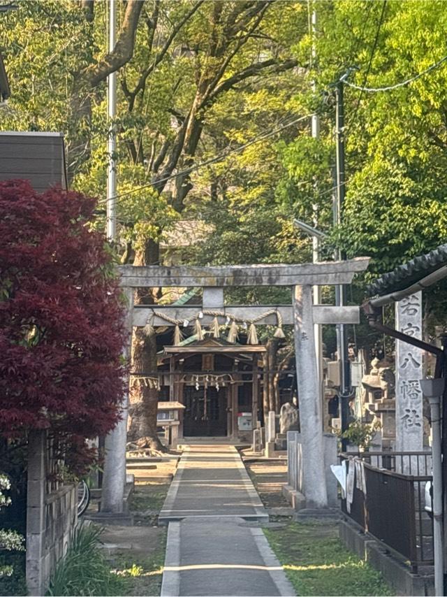 若宮八幡社の参拝記録3