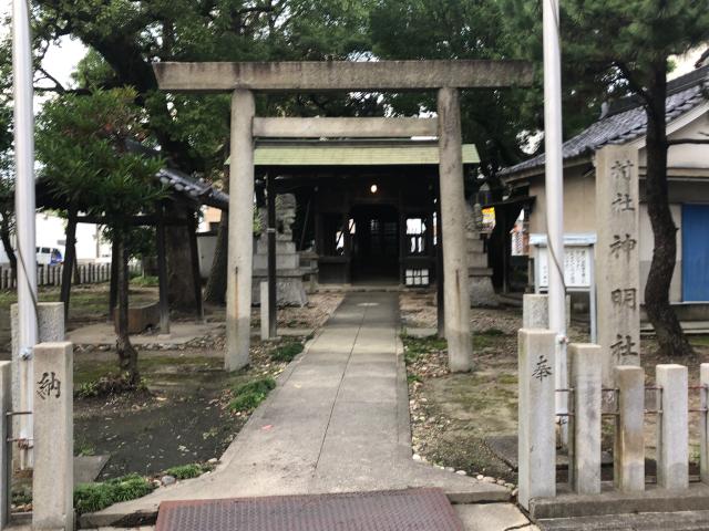 神明社（八田神明社）の参拝記録2