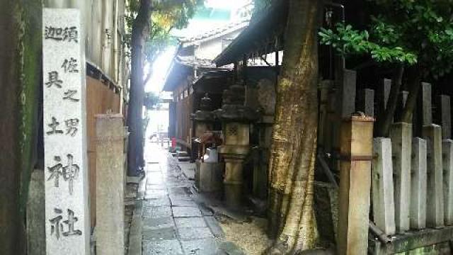 須佐之男社迦具土社合殿の参拝記録7