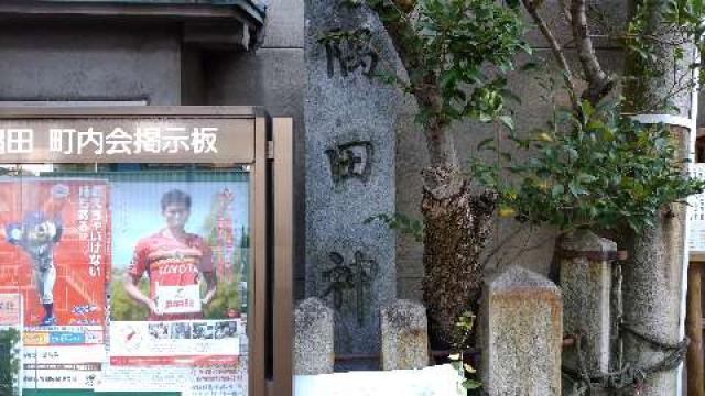 須佐之男社迦具土社合殿の参拝記録6