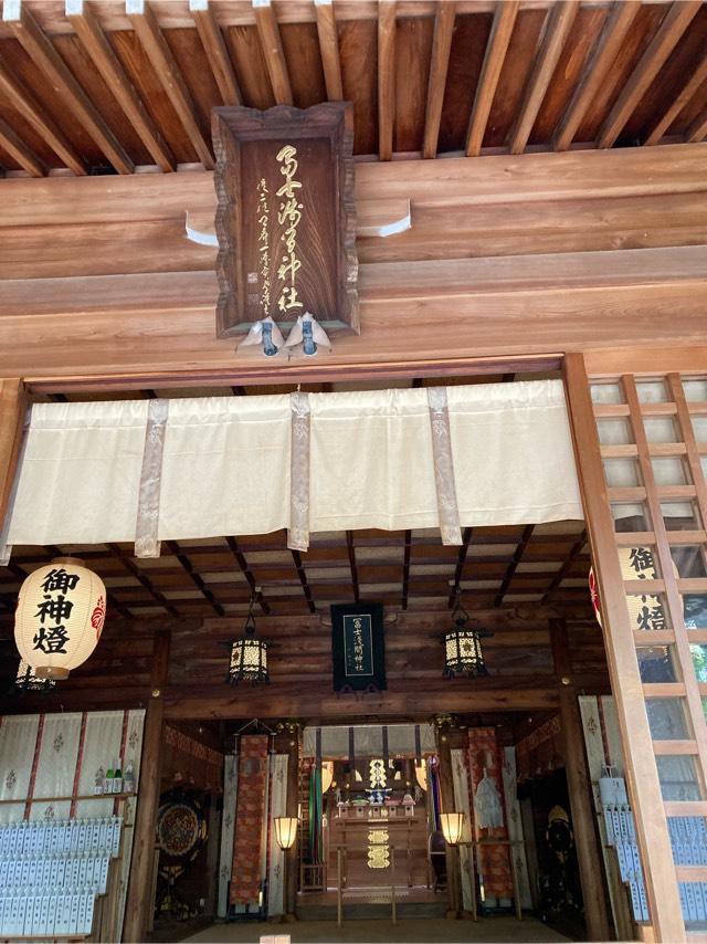 冨士浅間神社の参拝記録7